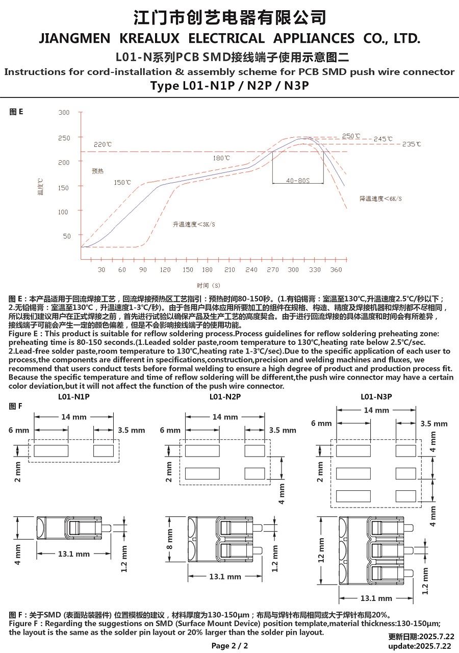 L01-N系列接線(xiàn)端子使用示意圖二 25-7-22.jpg
